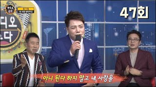 라디오 수다 47회 예고