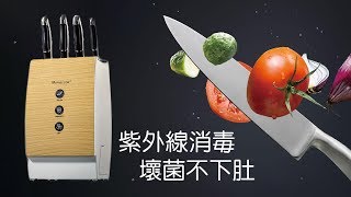 Heartcook │烘乾滅菌磨刀檯，紫外線消毒刀上細菌!