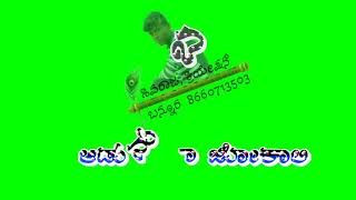 💔🥺ಜೋಡಿಲಿ ಜೋಕಾಲಿ ಆಡುನು ಬಾರ ಪರ್ಸು ಕೋಲೂರ ಗ್ರೀನ್ ಸ್ಕ್ರೀನ್ ಸಾಂಗ್👌👌