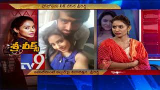 Sri Reddy Leaks : Tollywood Casting Couch || Kathi Mahesh || Actress Apoorva - TV9
