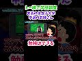 【お茶の水女子大学　中退】トー横で学歴調査【wakatte.tv 切り抜き】 wakattetv shorts トー横　 お茶の水女子大学