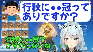 行秋に●●冠？ありえないね・・・ちゃんとダメバフ計算してる？【原神 ねるめろ】