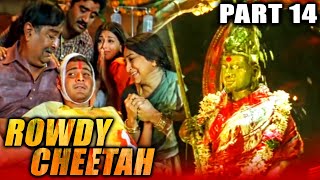 Rowdy Cheetah (Murari) Hindi Dubbed Full Movie | PARTS 14 OF 14 | Mahesh Babu, Sonali Bendre