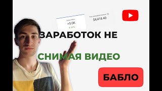 Правда о легких способах на YouTube: Реальное творчество или обман?