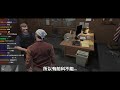 【字幕】gta 無名小鎮rp 【逃亡的蔣西南】