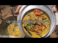 ଗୋଟା ରସୁଣ ପାଣିଆଖିଆ ମାଛ ମସଲା paniakhia gota rasuna masala village 1080p