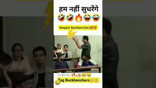 Tag backbenchers 😂🤣