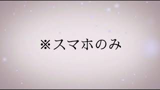 #文字PV【文字PV】スマホだけ(capcut)でないものねだり作ってみた