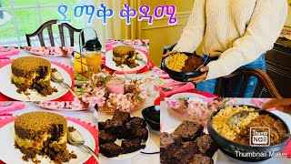 የሰንበት ቁርሶች -ልዩ ቅንጨ በድርቆሽ-Bahlie tube, Ethiopian food Recipe