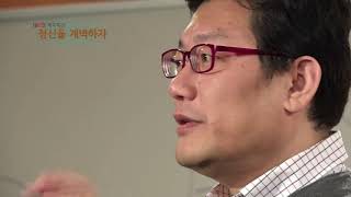 WBS개국특강 제4강 주자,성인에 이르는 길