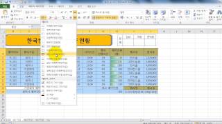 [더배움] ITQ엑셀 이론,문제 [제19강] 제6회 기출문제 풀이