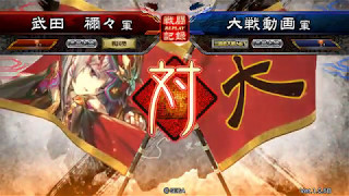 三国志大戦 禰々伝！6（vs 蛮勇バラ）三上 1.05B