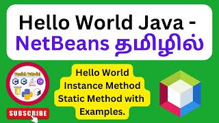 Hello World Java Program | Java Tamil | NetBeans (தமிழில்)
