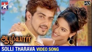 Solli Tharavaa Video Song | Aalwar Movie | Ajith | Asin | Srikanth Deva | Vaali | Tamil
