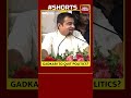 Nitin Gadkari Wants To Quit Politics? #shorts #nitingadkari #viralvideo