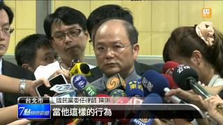 【2013.09.16】王金平假處分案 國民黨今提抗告 -udn tv