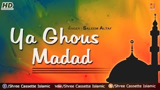 Ya Ghous Madad | Saleem Altaf | Khwaja Karam Farmayenge | Dargah Qawwali | Shree Cassette Islamic