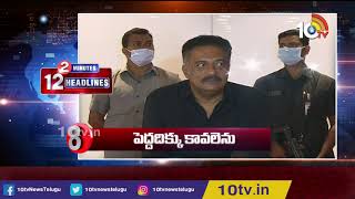 Power Crisis in AP | KRMB meeting on Water Dispute | MAA Association political war | 10TV