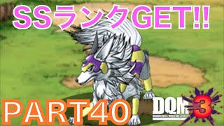 【自分の足で歩かない主人公 DQMJ3 #40】レア!! キングスペーディオが出現!! その強さは!? Dragon Quest Monsters Joker 3を実況攻略!!