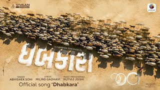 Dhabkara Full Song | JEEV - 12th Dec | Abhishek Soni | Milind Gadhavi | Dharmendra Gohil