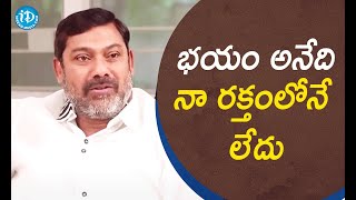 భయం అనేది నా రక్తంలోనే లేదు - TDP Leader AV Subbareddy | మీ iDream Nagaraju