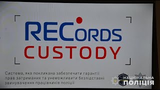 У полтавському підрозділі поліції  презентували систему «Custody Records»