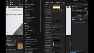 Unreal Engine 5 Tutorial 004-2 Language Setting 言語設定（日本語→英語）