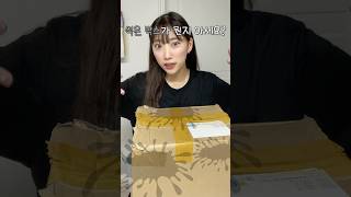 100원짜리 쓸모없는(?)랜덤박스📦너무 좋은데?!!!