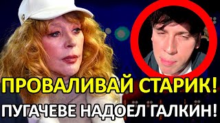 ГРОМКИЙ СЕМЕЙНЫЙ КОНФЛИКТ! ПУГАЧЁВА И ГАЛКИН – КОНЕЦ ИДИЛЛИИ?