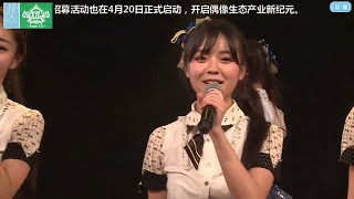 雨季之后 SNH48 TeamXⅡ 20160430