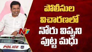 వామనరావు కేసుతో నాకు సంబంధం లేదు - Putta Madhu | Ntv