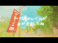 kamunabitv 23「子供の居場所の作り方」かむなびの郷・井上修