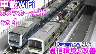 車載WiFiカメラカーの製作 その4【Nゲージ】【鉄道模型】【自作】