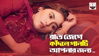 2023 সালের সেরা দুঃখের গান 💔 Bangla New Sad Song 2023 | Adnan Kabir | Official Song