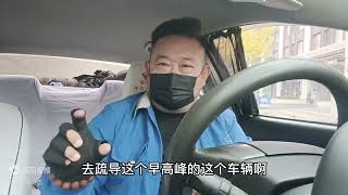 大连今天早高峰小雨，15公里跑1个小时，司机腿麻了乘客下车跑了