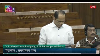 LS | Dr. Pradeep K. Panigrahy | Discussion on Demands for Grants related MoHFW for 2024-25