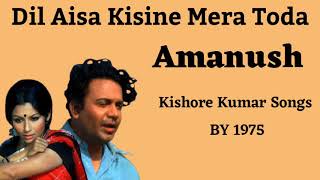 Dil Aisa Kisine Mera Toda | Lyrical Song | Amanush | Kishore Kumar Songs | Uttam Kumar, Sharmila |
