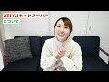 【30代主婦】ネットスーパー比較！メリット・デメリット【イオン イトーヨーカドー seiyu コープデリ】