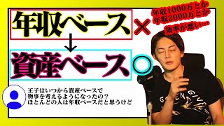 ≪青汁王子のマネーマインド≫年収アップに拘ってる人に伝えたい事→なんで資産ベースで考えないの…？年収1000万2000万とか効率悪いよ普通の人じゃ…