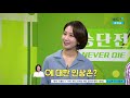 기력측정 챌린지 승단전 시즌4 박지은 도전자 06 10