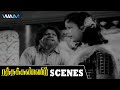 Ratha Kanneer Tamil Movie Scenes | M R Radha Gets A Kick From His Second Wife | Sriranjani | WAM