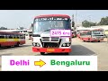 unique tnstc from oddanchatram to kodaikanal first video on youtube part 1