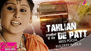 Miss Pooja | Kuldeep Rasila | Taahlian | Goyal Music Official Song | Miss Pooja Hit Songs