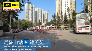 【HK 4K】馬鞍山站▶️錦英苑 | Ma On Shan Station ▶️ Kam Ying Court | DJI Pocket 2 | 2022.04.06