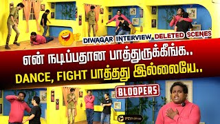 Deleted Scenes Of Insta Fame Diwagar Interview | Bloopers 😂😂 | PTPrime