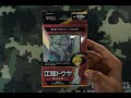 Vanguard Overdress starter deck 3 opening