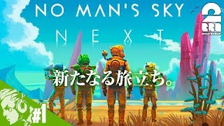 #1【TPS】2BRO.の「No Man's Sky」【おついち視点】