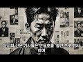 그때 그사건 1922년 안용호 연쇄 살인 사건 사건 원인과 충격적인 결말 사회분위기ㅣ공포소녀ㅣ무서운이야기ㅣ공포라디오ㅣ괴담 ㅣ소녀괴담 l 미확인 실화 l 퇴근길 꿀잼