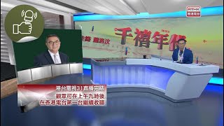 千禧年代：千禧年代 20240725