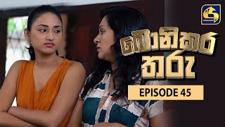 Bonikara Tharu || බොනිකර තරු  || Episode 45 || 18th July 2022